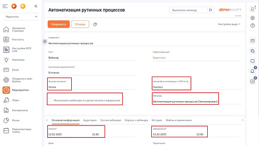 Onlt Коннектор к МТС Линк 