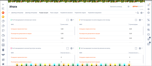 АПЛ Визуальное оформление с Новогодней тематикой для BPMSoft