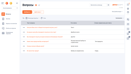 ПБК Анкетирование