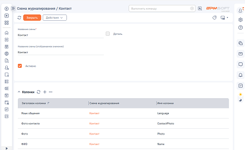 Интех Журнал изменений