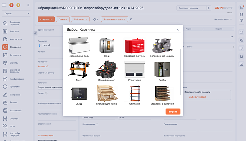АПЛ Диалоговое окно с выбором справочного значения в виде картинки 