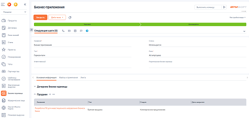 ТИ Автоматизация IT-компаний для BPMSoft