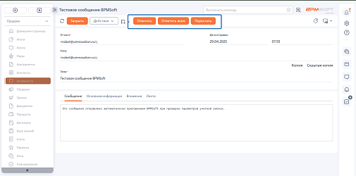 УН SmartMail