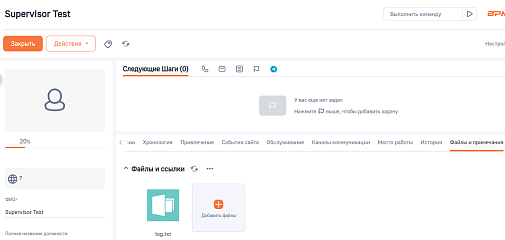ОР Трансфер файлов