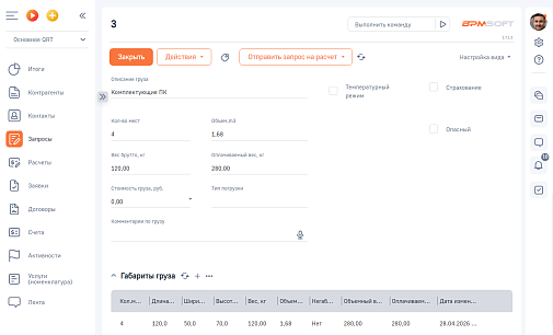 QRT Логистика Экспедитор