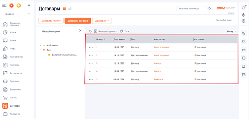 NBT Адаптивная настройка представления реестра для групп-фильтров 