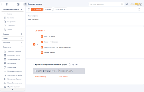 A4F Фильтр отчетов