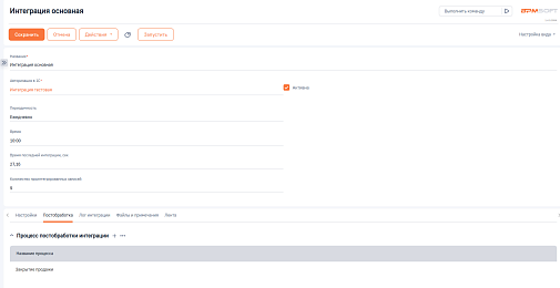 БК 1С коннектор 