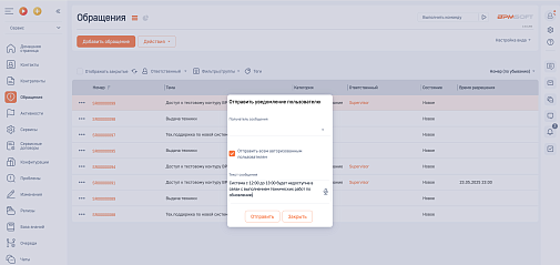 АПЛ Массовая рассылка для активных пользователей 