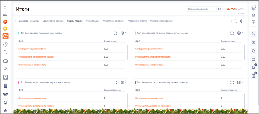 АПЛ Визуальное оформление с Новогодней тематикой для BPMSoft