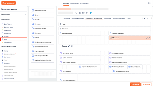 АПЛ Компонента работы с полем типа файл