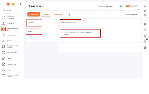Onlt Коннектор к МТС Линк 
