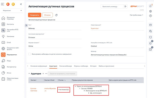 Onlt Коннектор к МТС Линк 