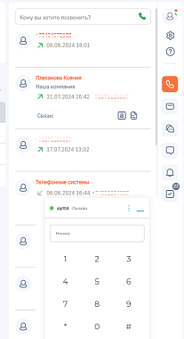 ГУД Коннектор к телефонии Oktell Studio 