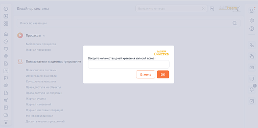 A4F Очистка логов