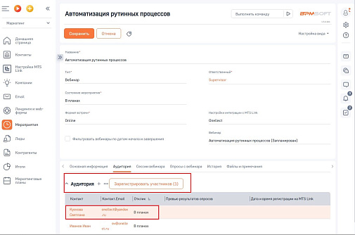 Onlt Коннектор к МТС Линк 