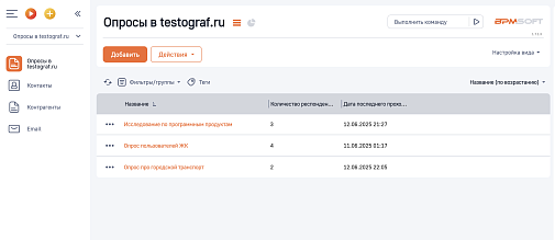 CRMExpert Опросы через Testograf.ru для BPMSoft