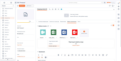 GBC Коннектор к OnlyOffice