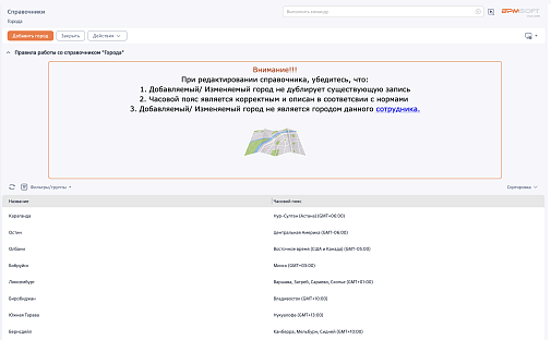 Баннер справочника