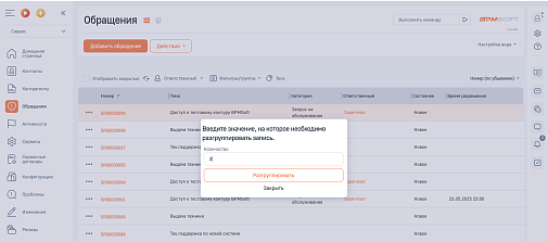 АПЛ Бизнес-процесс разгруппировки строк по количеству 