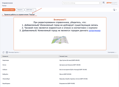 КС Баннер справочника