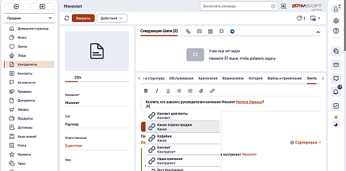 NAU Лента Про для BPMSoft