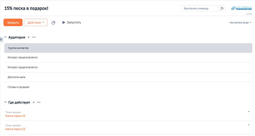 Лояльность для BPMSoft
