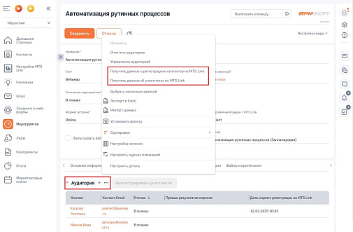 Onlt Коннектор к МТС Линк 