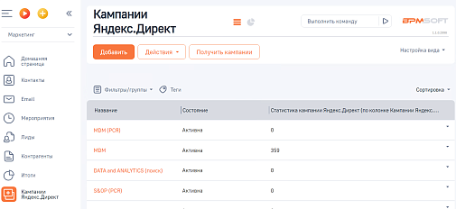Nav Коннектор к Яндекс Директу