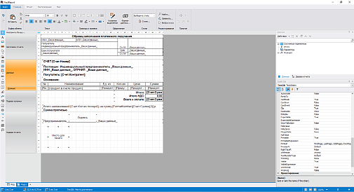 AP Отчеты для BPMSoft