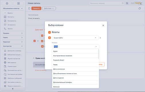 A4F Фильтр отчетов