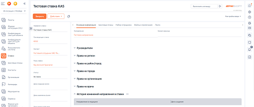 ICL CRM Pharma для BPMSoft