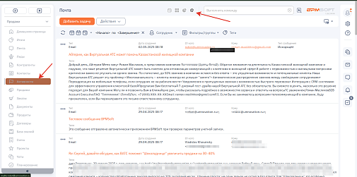 УН SmartMail