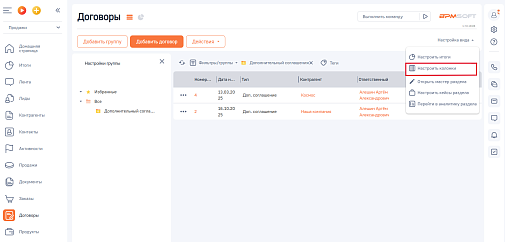 NBT Адаптивная настройка представления реестра для групп-фильтров 