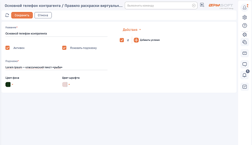 KC Управление виртуальными полями