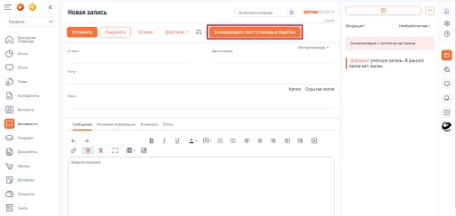 NBT Коннектор к GigaChat для BPMSoft