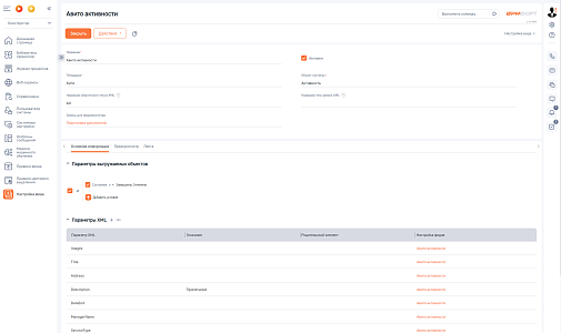 Гуд Дизайнер Фидов для BPMSoft