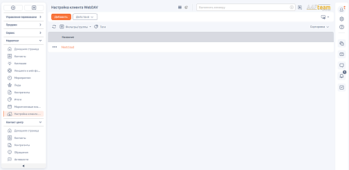 A4F WebDAV коннектор
