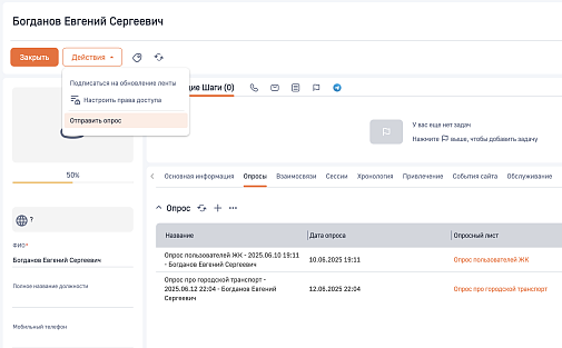 CRMExpert Опросы через Testograf.ru для BPMSoft