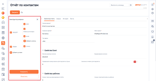АПЛ Профессиональные табличные отчеты 
