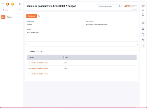 GBC Модуль опросов 