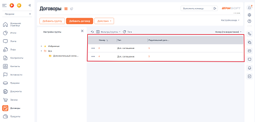 NBT Адаптивная настройка представления реестра для групп-фильтров 