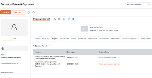 CRMExpert Опросы через Testograf.ru для BPMSoft