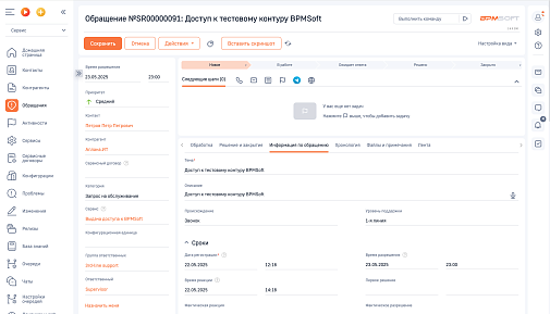АПЛ Вставка скриншота из буфера обмена в деталь "Файлы и ссылки" для BPMSoft
