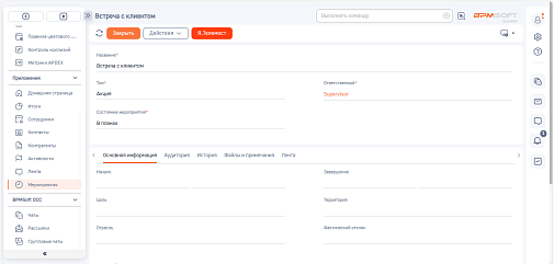 ICL Коннектор к Яндекс Телемост