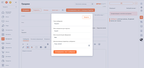 NBT Коннектор к GigaChat для BPMSoft