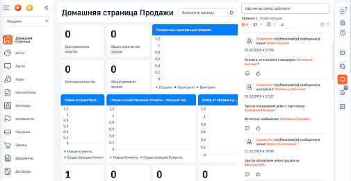 NAU Лента Про для BPMSoft