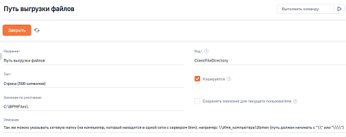 ОР Трансфер файлов
