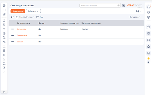 Интех Журнал изменений