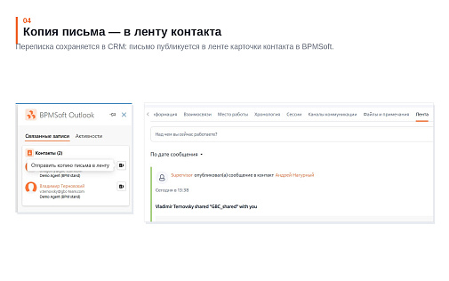 GBC Коннектор к Outlook